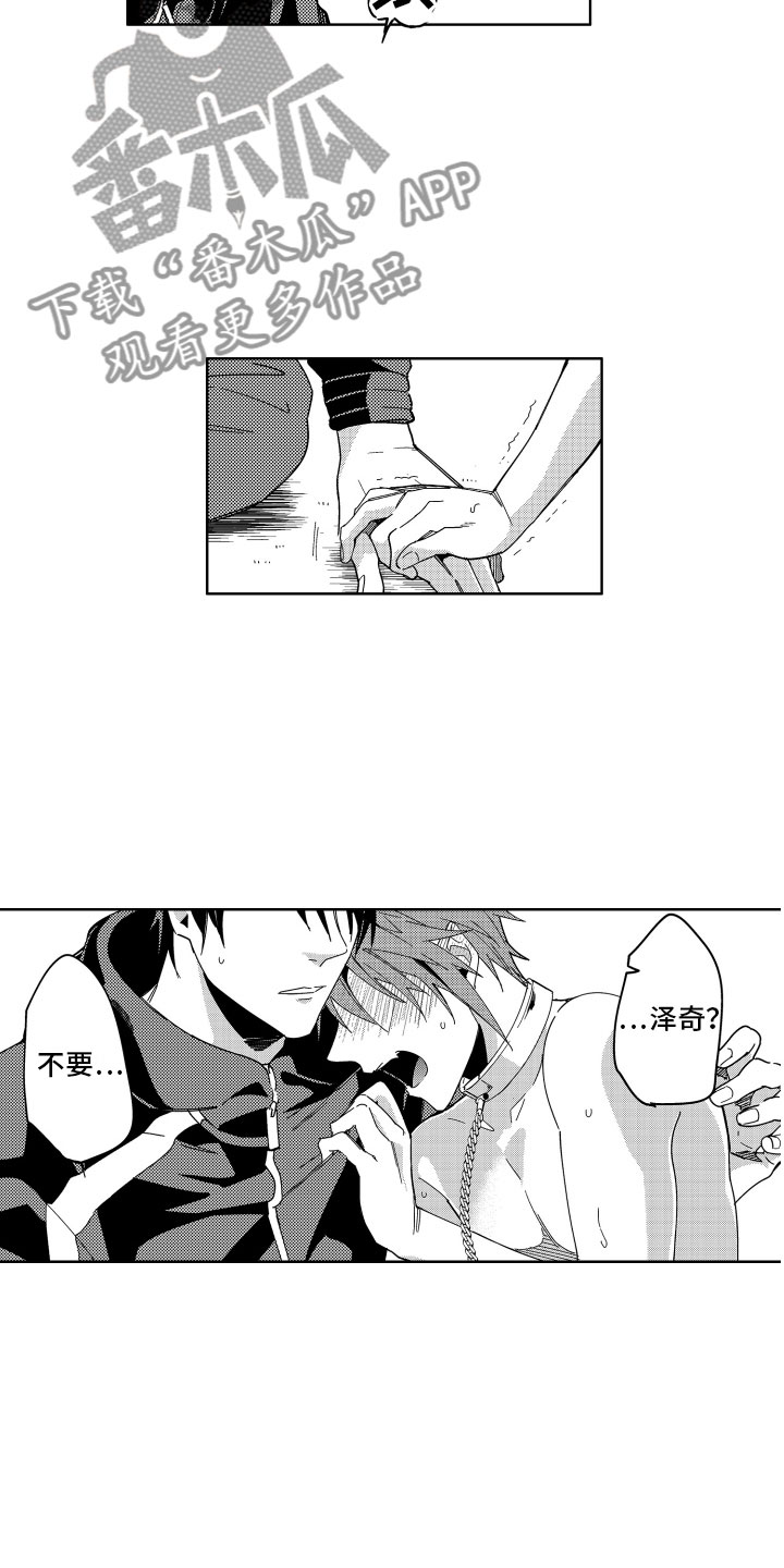 第16章：不觉得害怕6