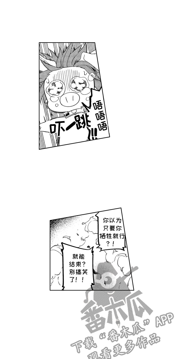 第21章：喜欢的人7