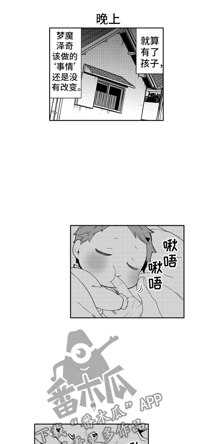 第25章：那之后的生活15