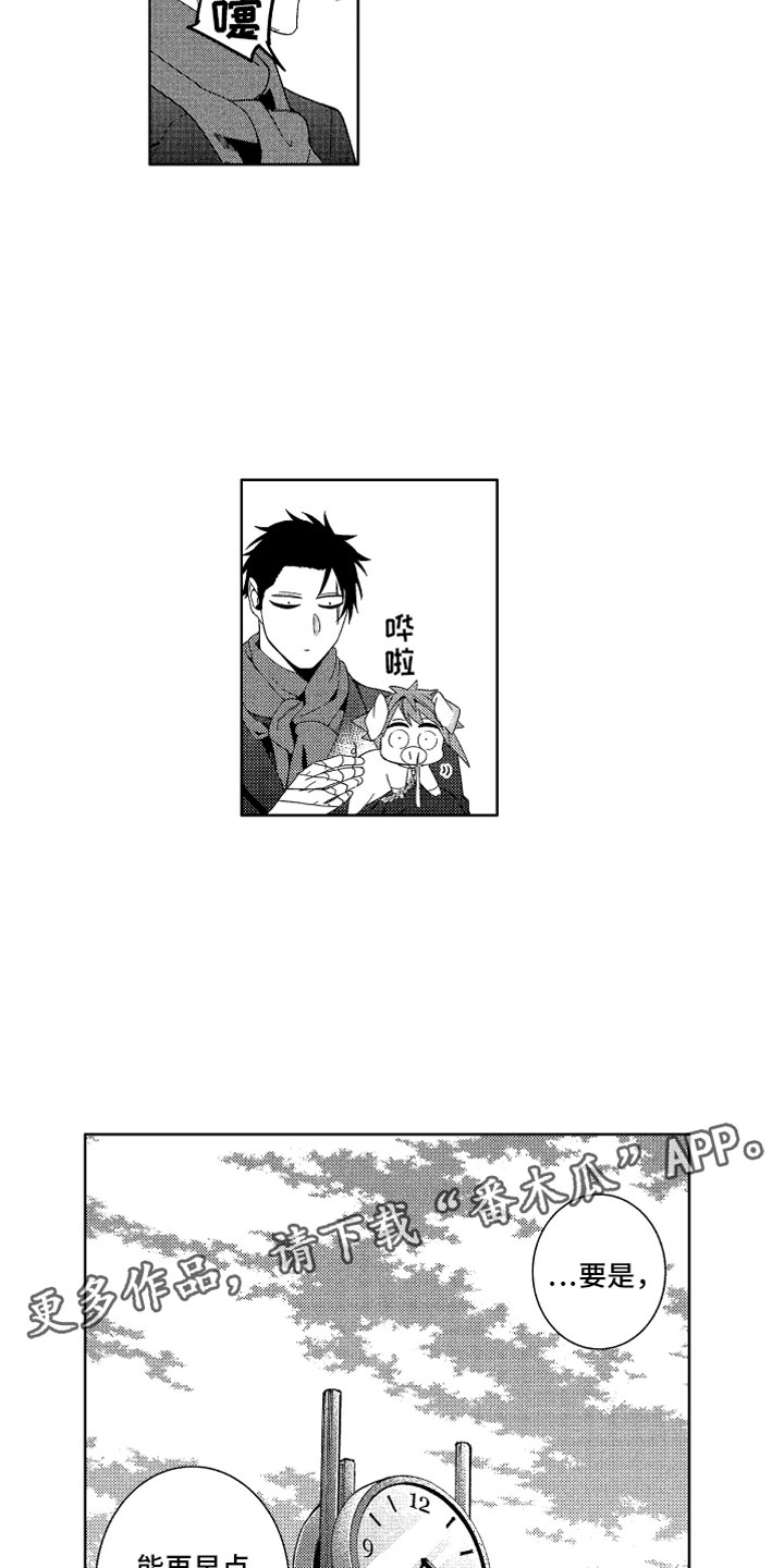 第22章：不想消失17