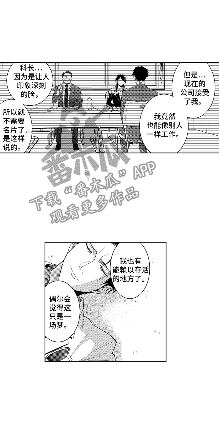 第13章：服从于恶魔3