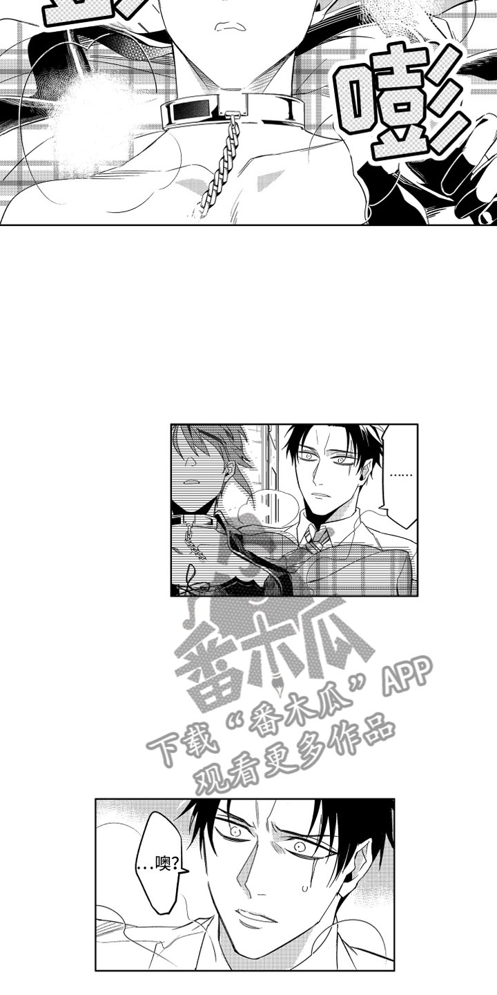 第9章：恶魔的税金11