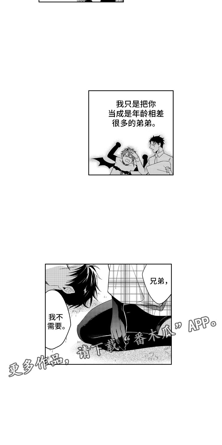 第13章：服从于恶魔6
