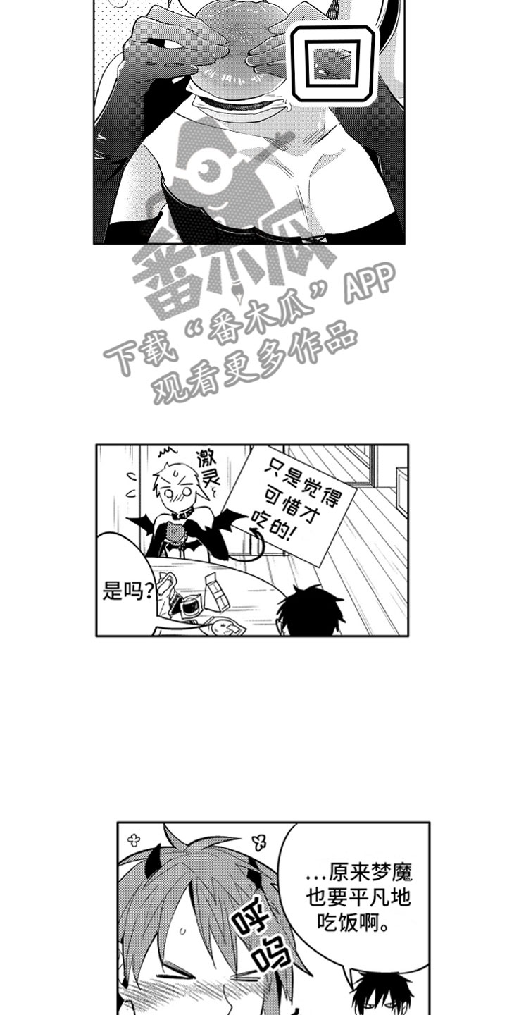 第5章：失败的恶魔7