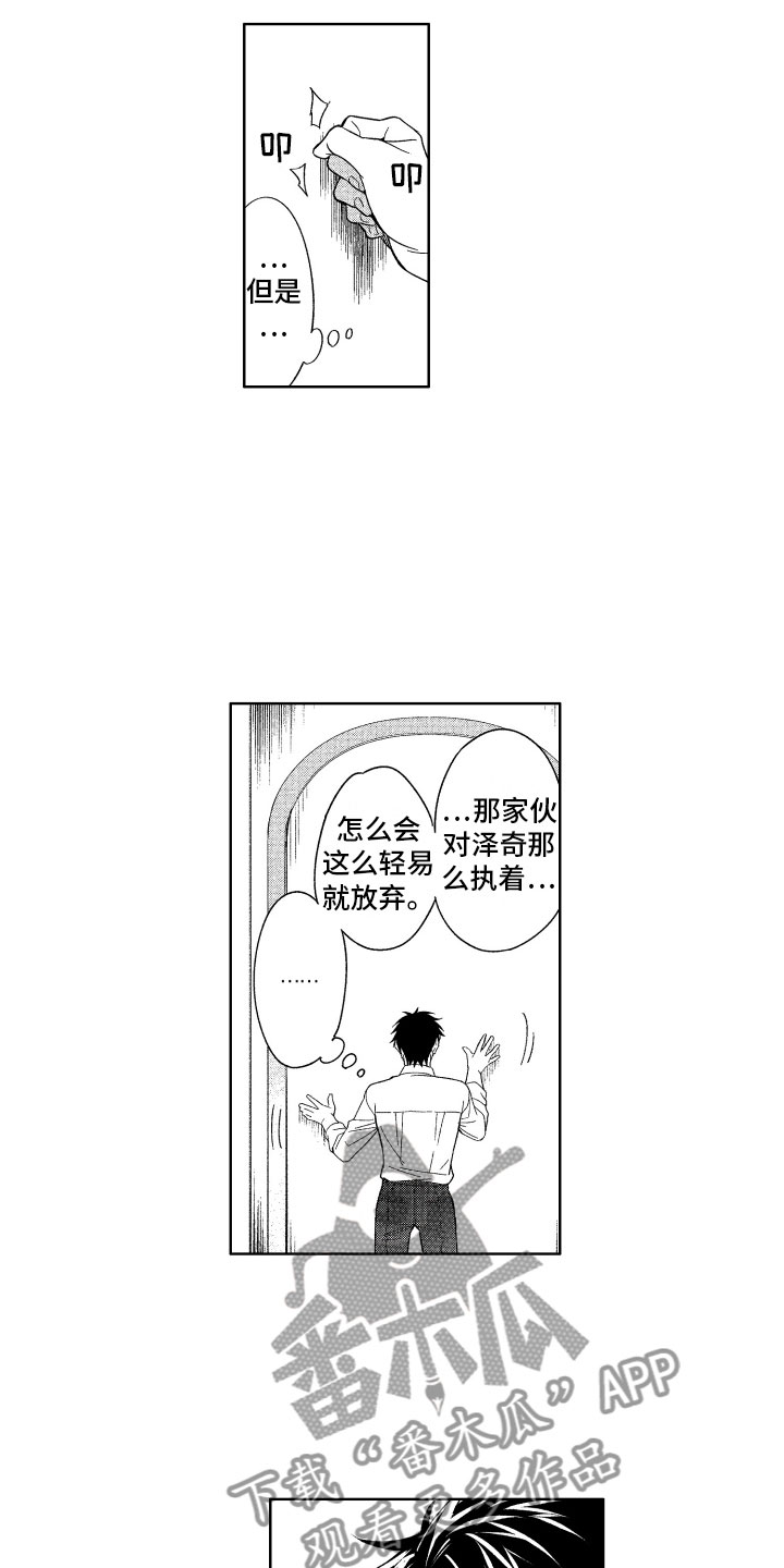 第20章：恶魔的房间13
