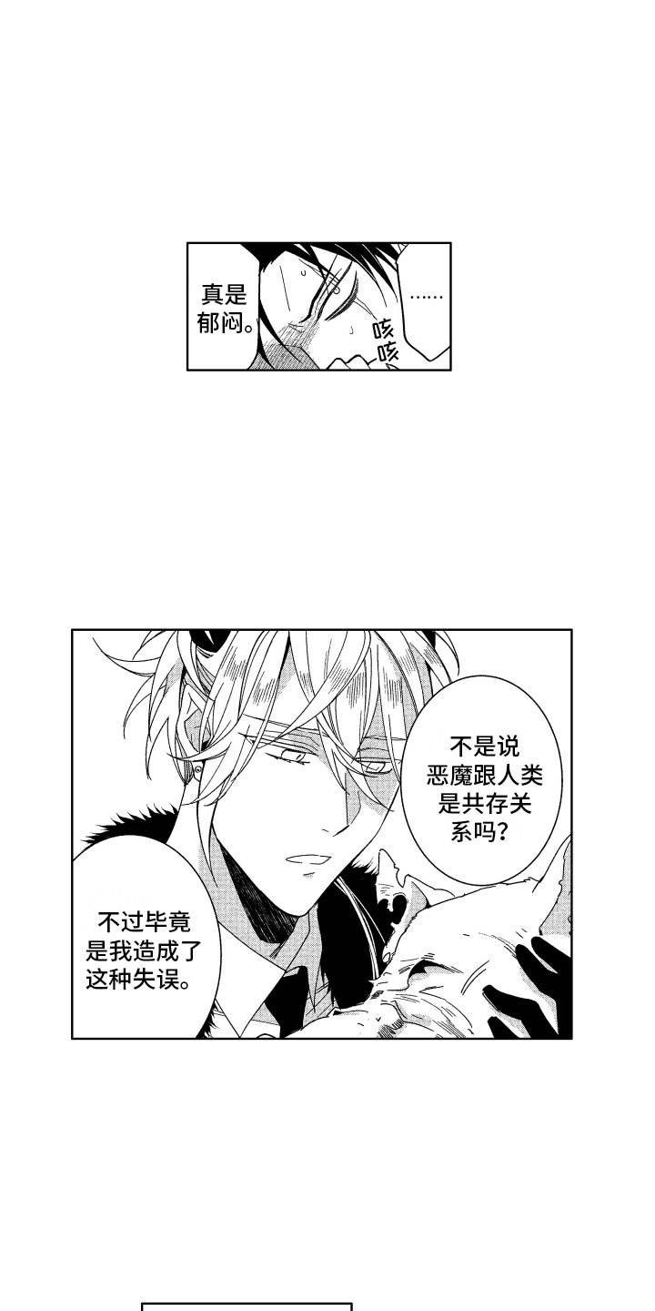 第21章：喜欢的人17