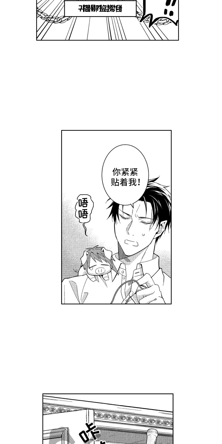 第20章：恶魔的房间7