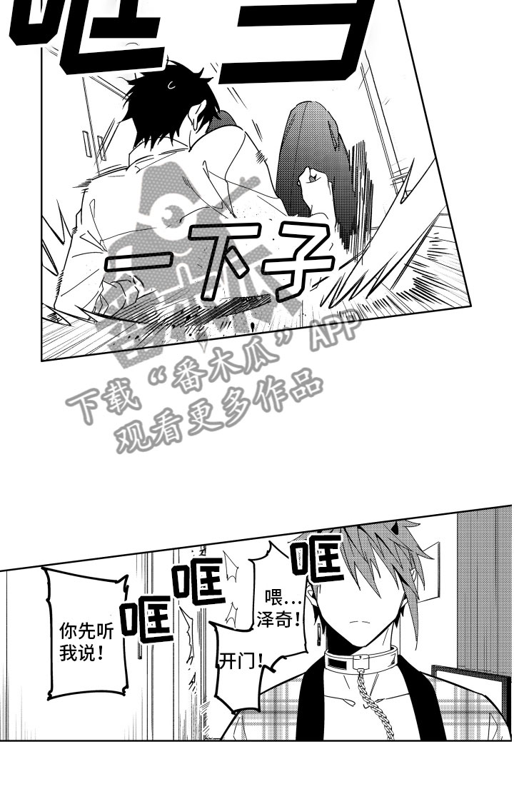 第17章：被同情的恶魔16