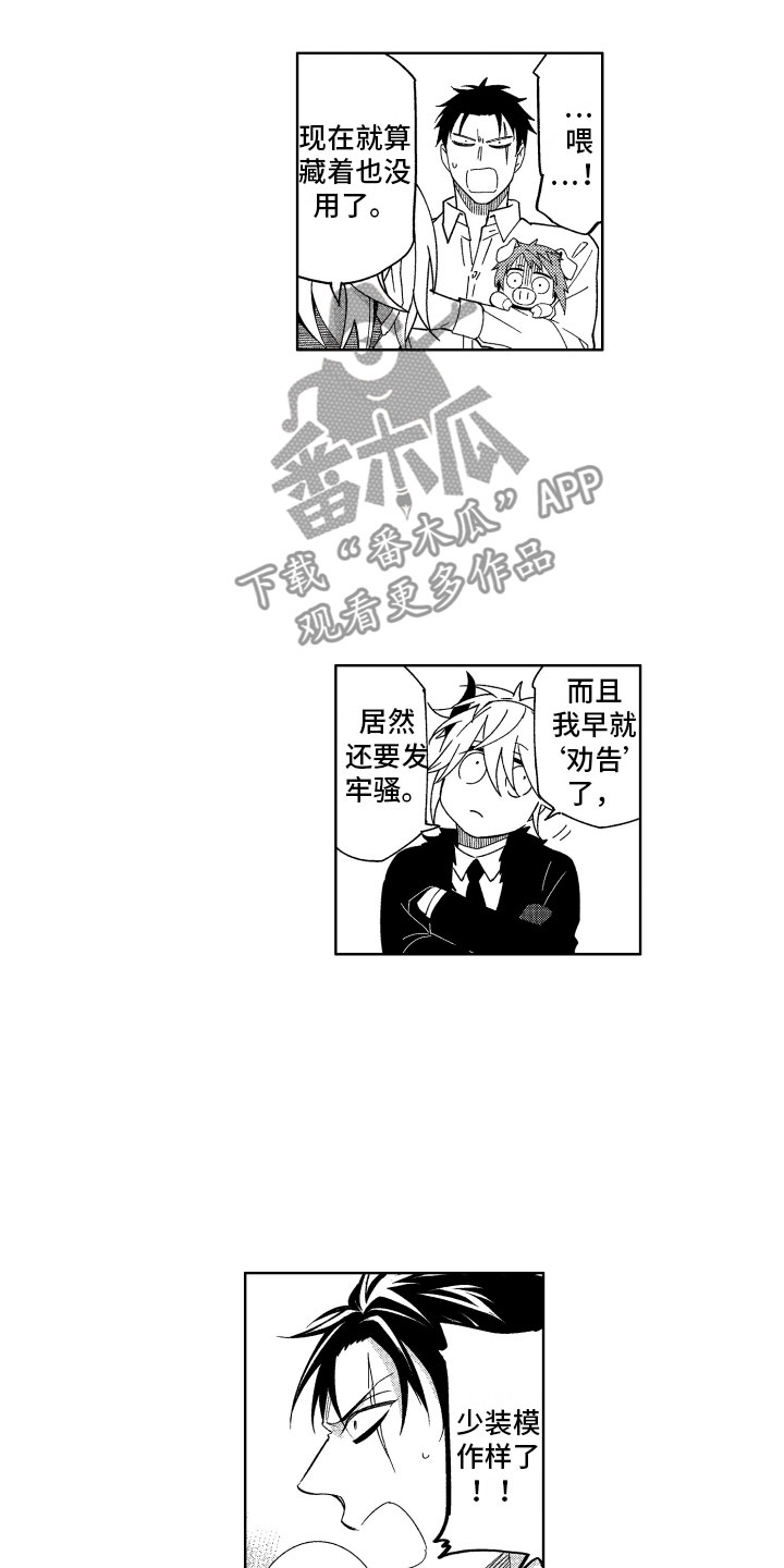 第19章：没必要继续5