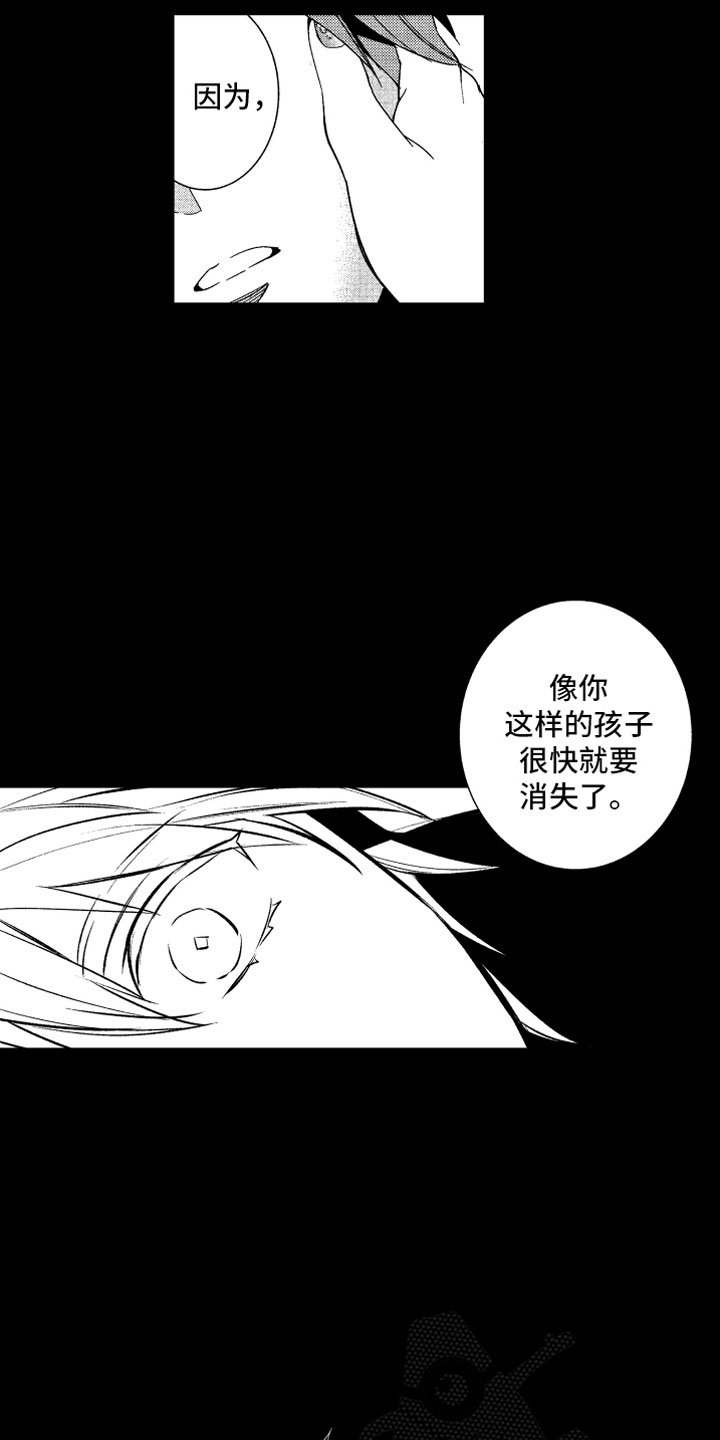 第22章：不想消失9