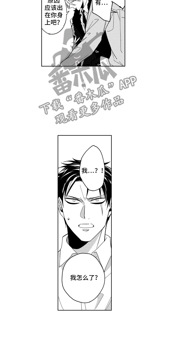 第17章：被同情的恶魔11