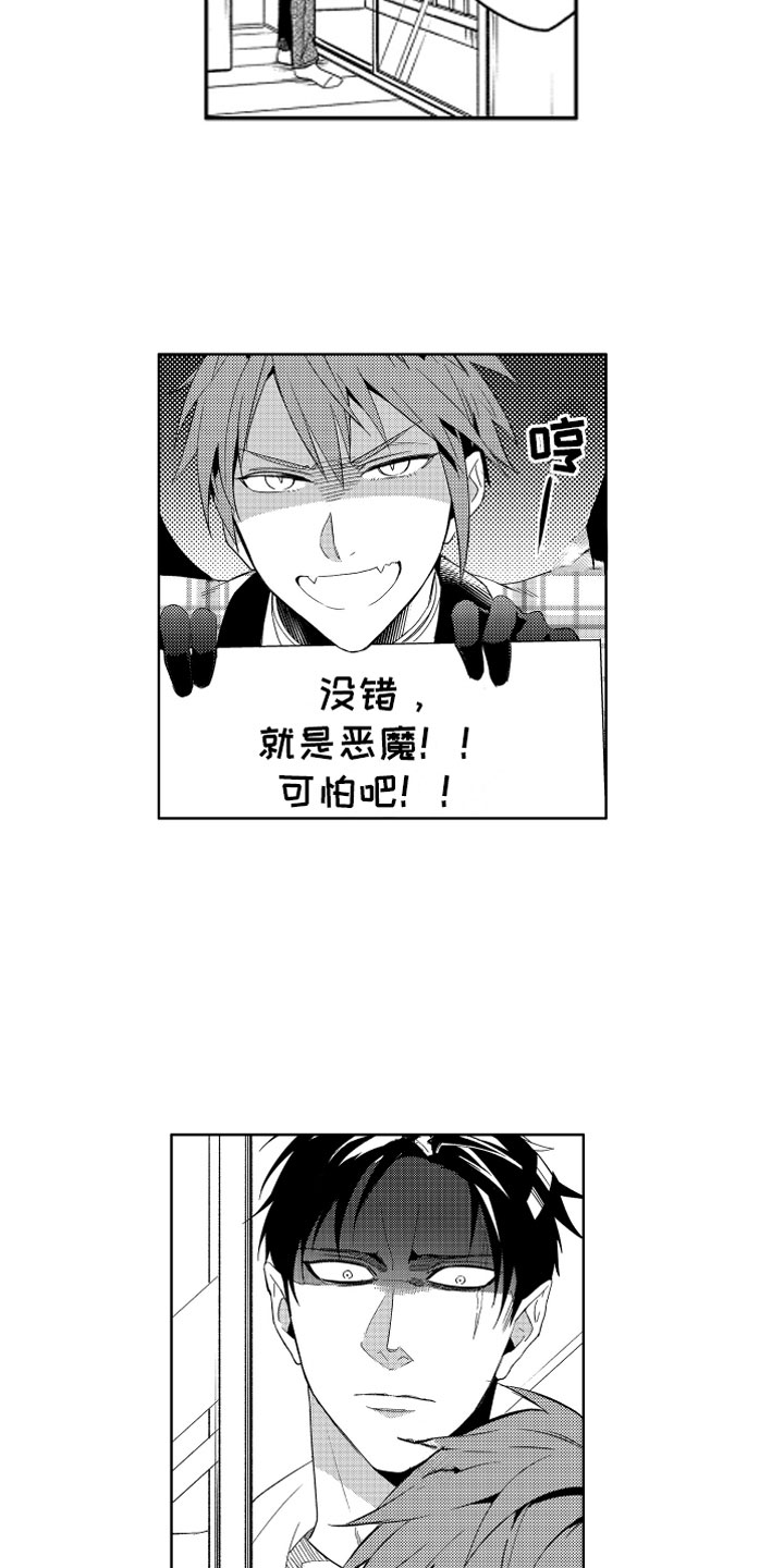 第1章：搬家的惊吓13