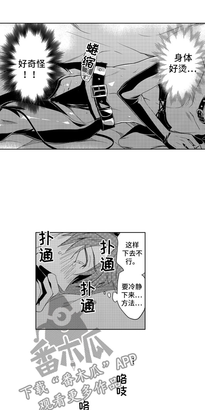 第7章：不仅是同情5