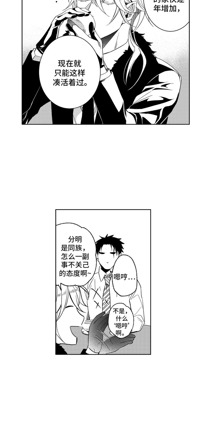 第10章：恶魔的本分2