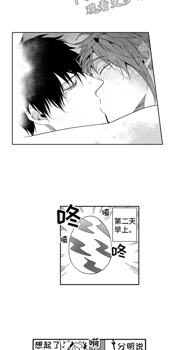 第25章：那之后的生活19