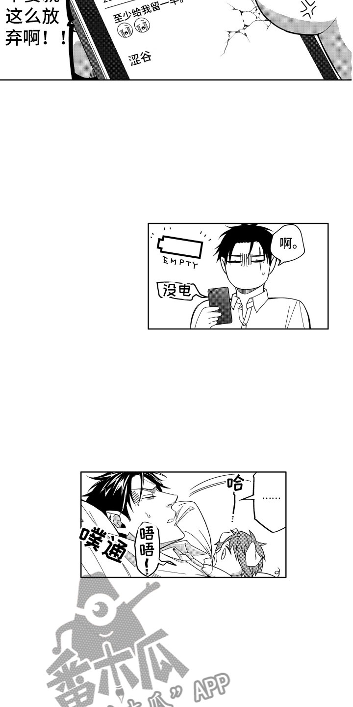 第20章：恶魔的房间11