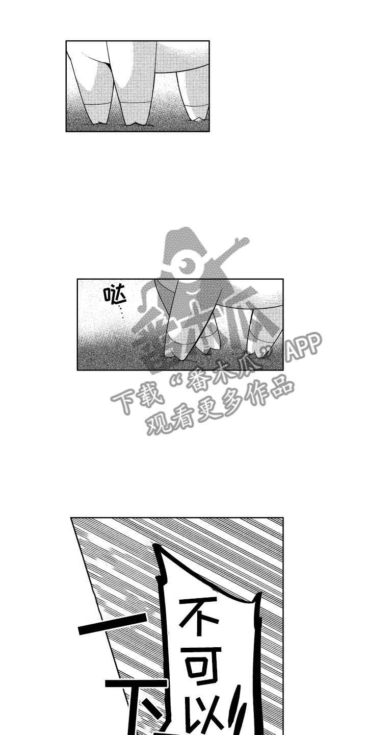 第21章：喜欢的人4