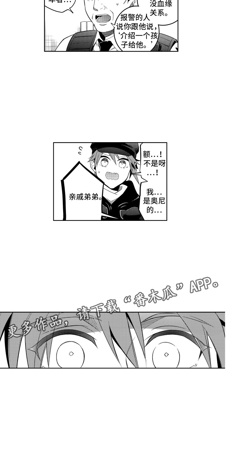 第12章：这下完蛋了1