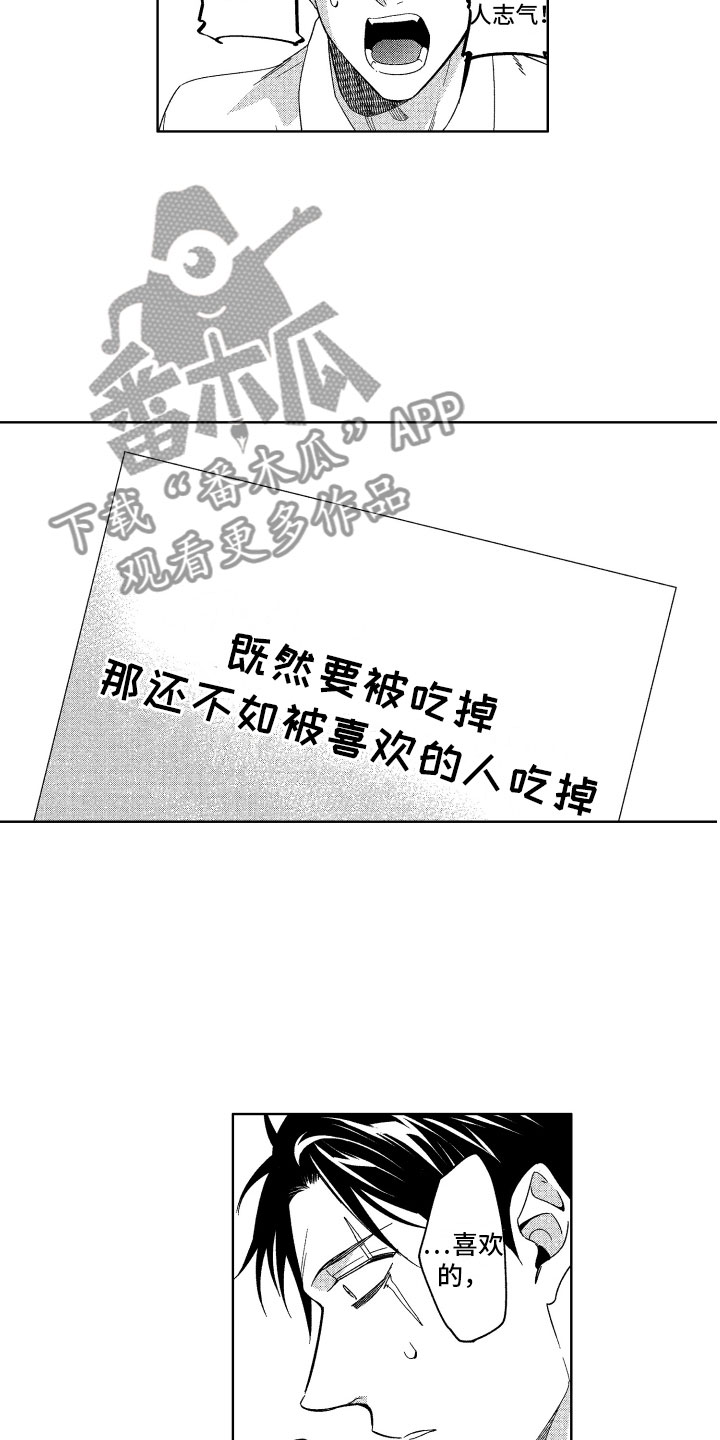 第21章：喜欢的人9