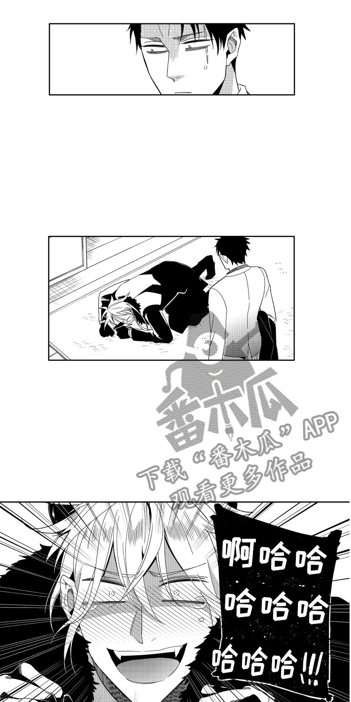 第12章：这下完蛋了7