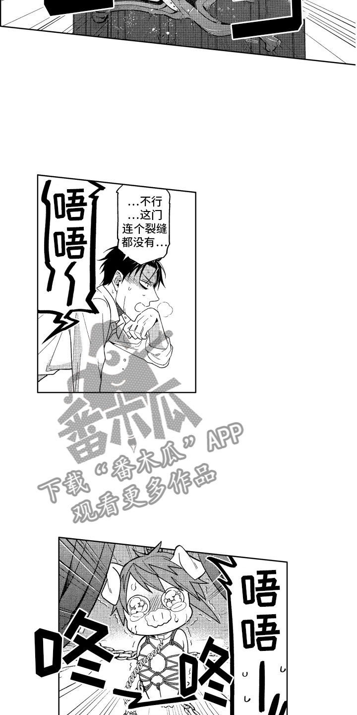 第20章：恶魔的房间6