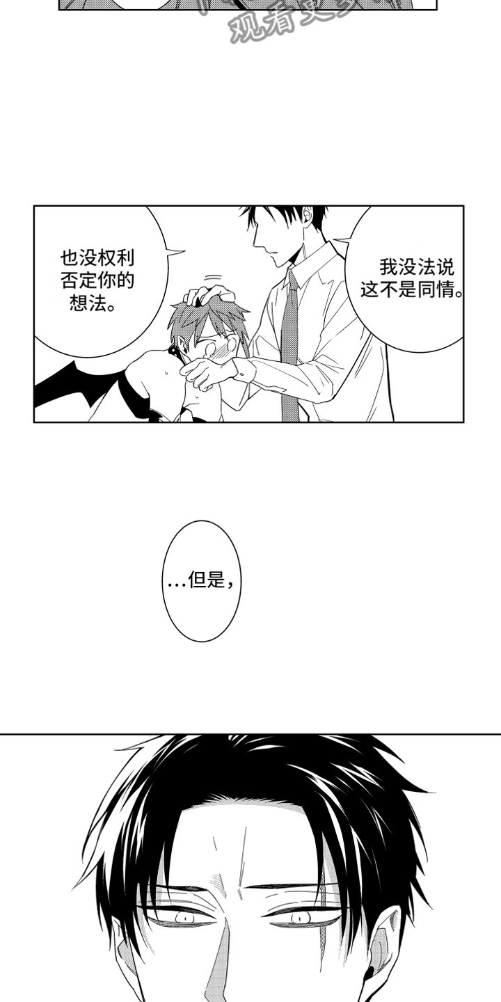 第7章：不仅是同情14