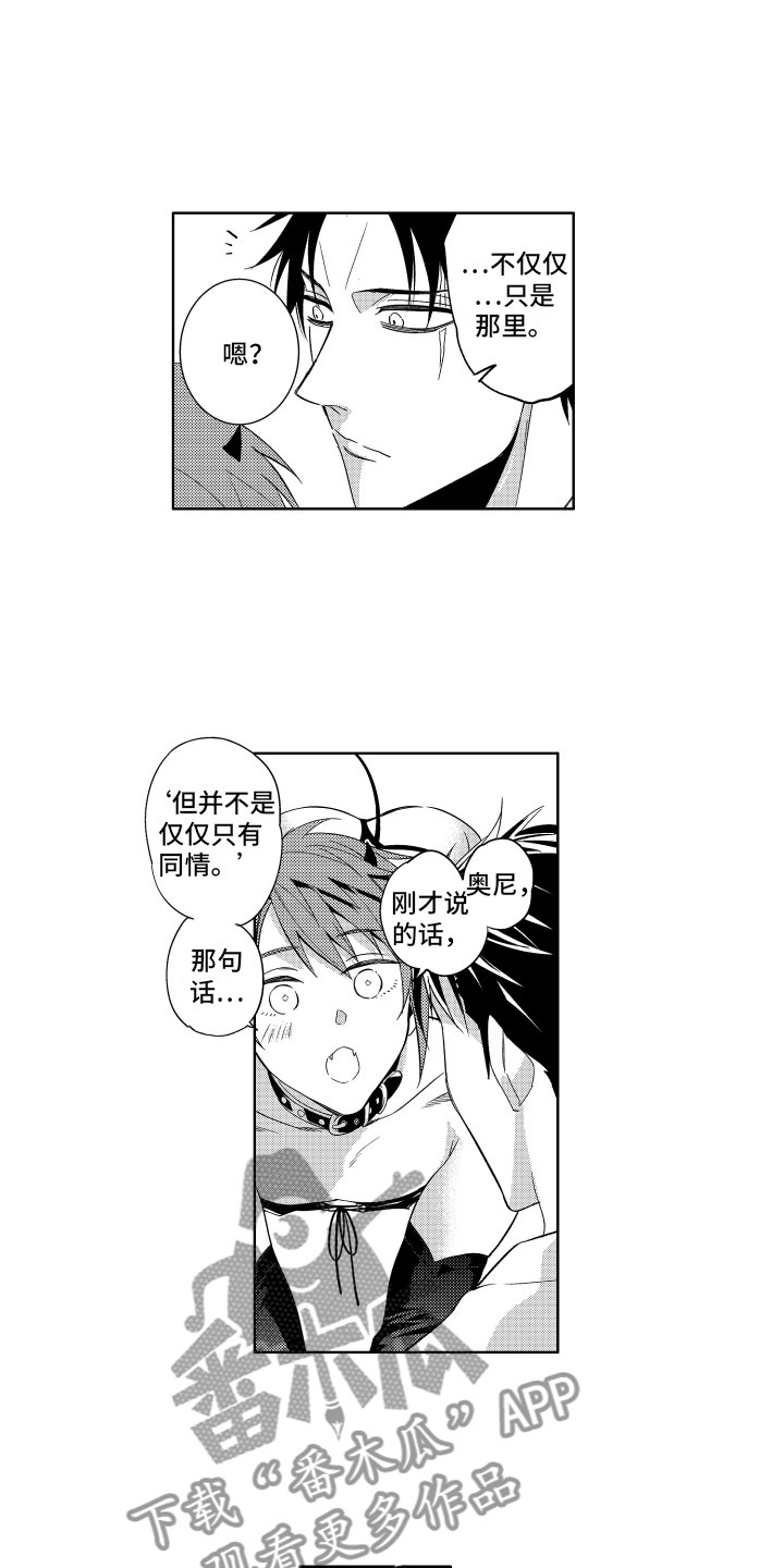 第8章：发热的恶魔8