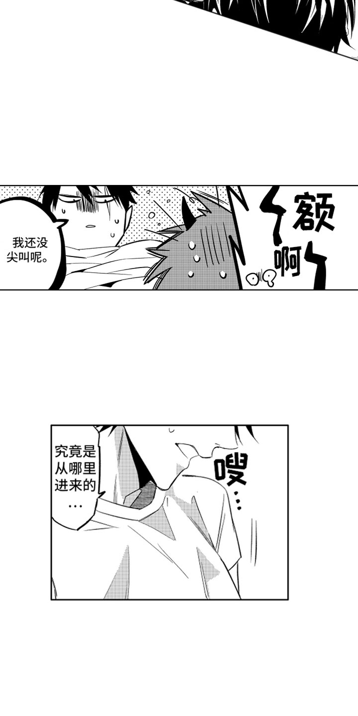 第2章：苦恼的奥尼3