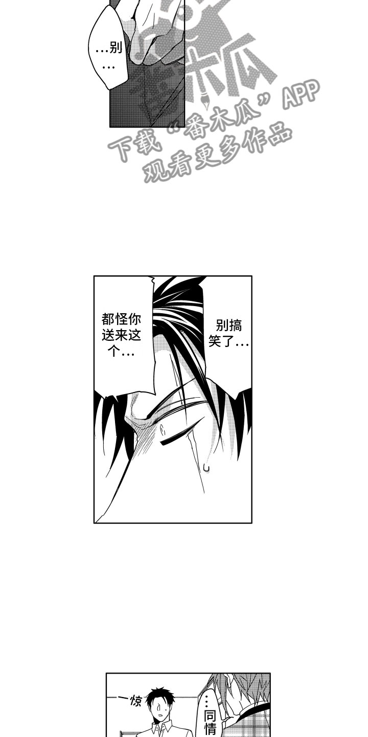 第17章：被同情的恶魔13