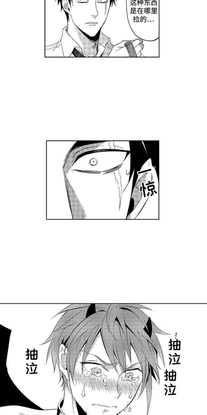 第3章：哭泣的恶魔8