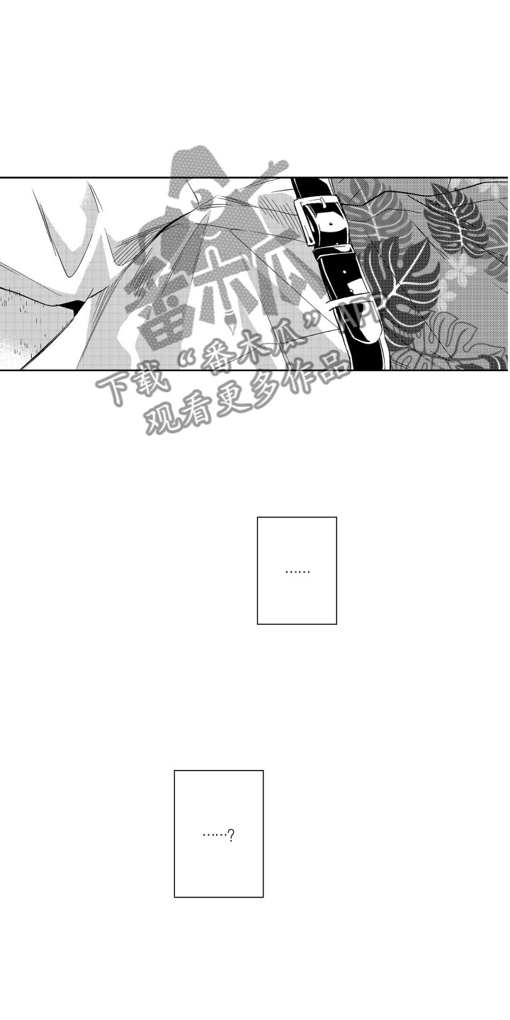 第13章：服从于恶魔9