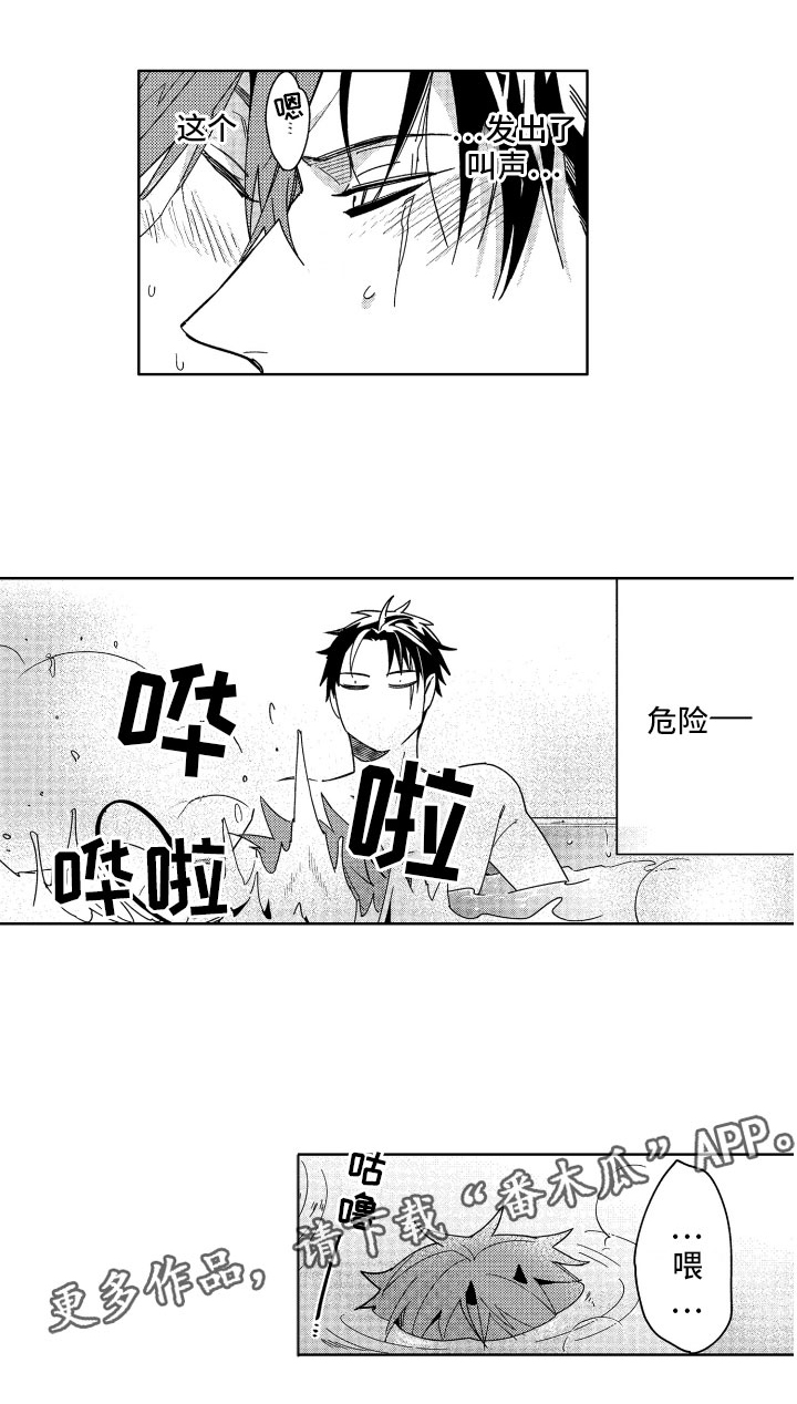 第15章：失败的恶魔15