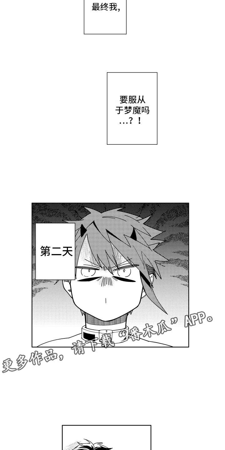 第13章：服从于恶魔14