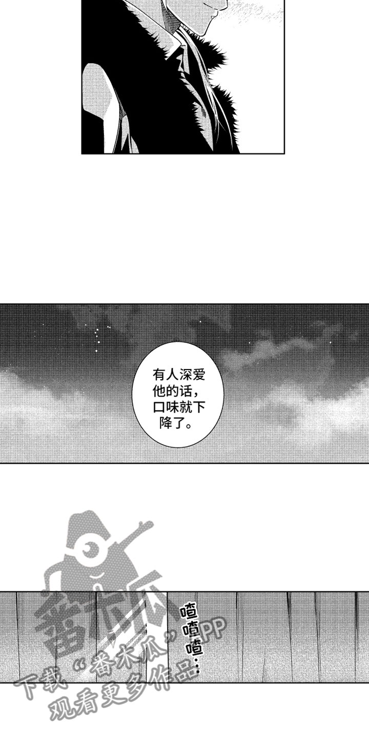 第24章：恶魔的孩子10
