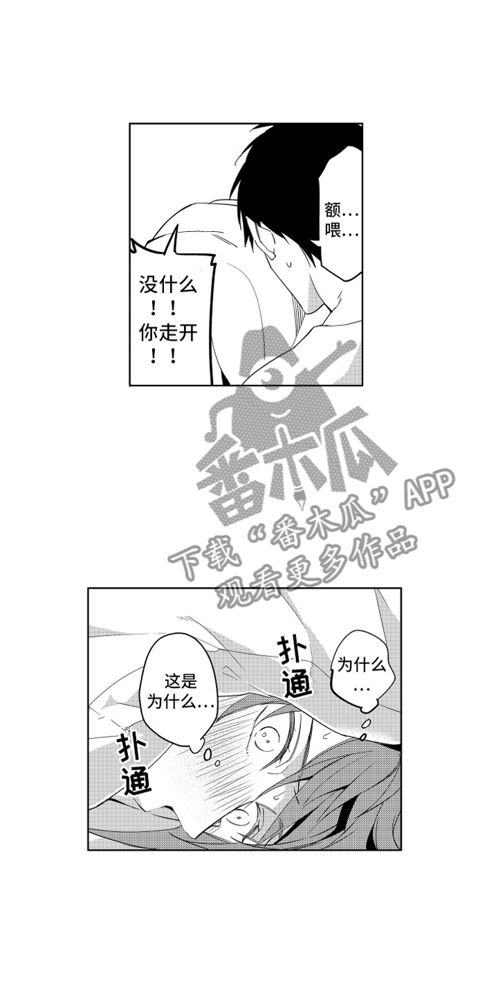第7章：不仅是同情4
