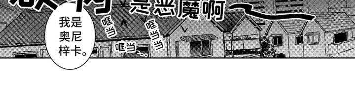 第4章：被骗的恶魔15