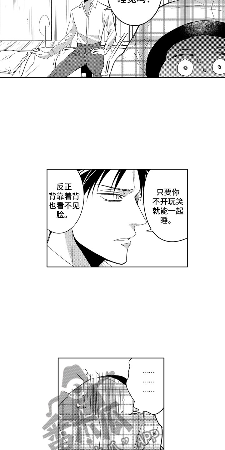 第6章：害怕的恶魔8