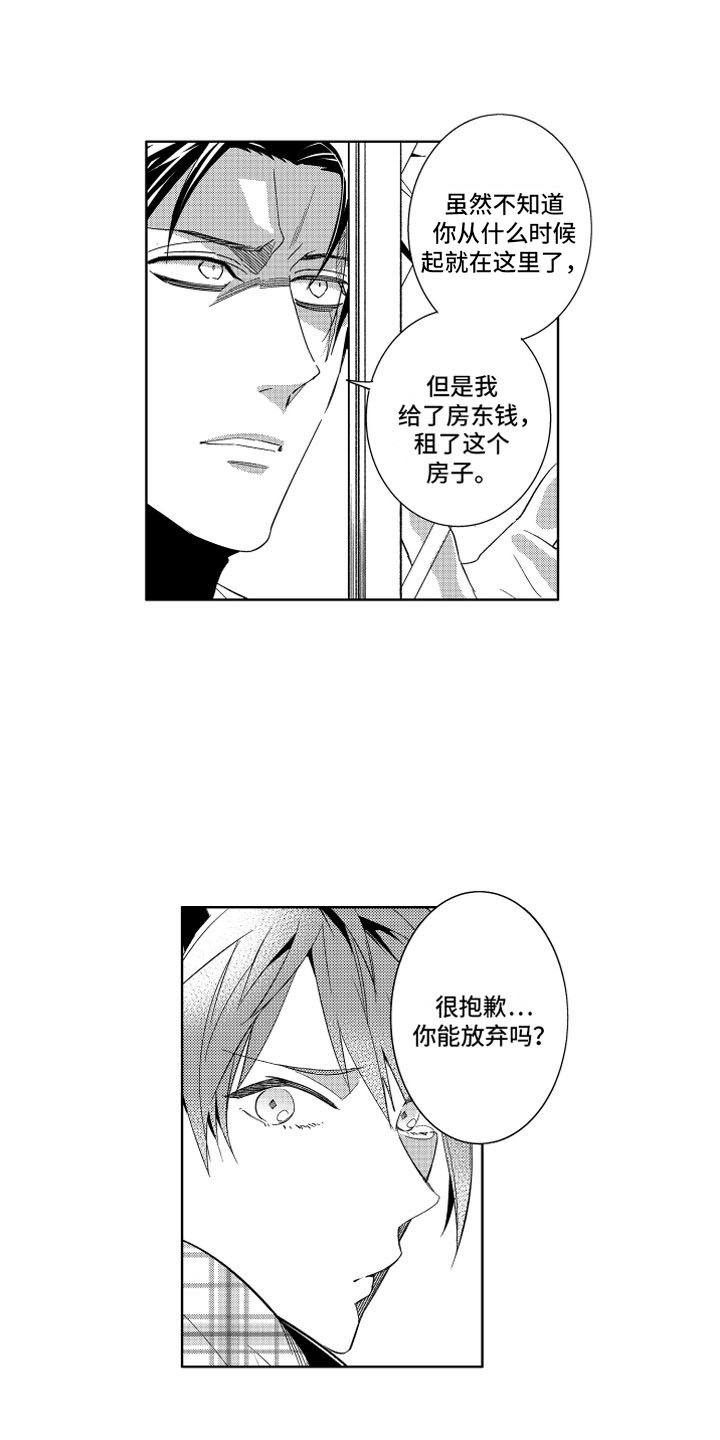 第1章：搬家的惊吓15