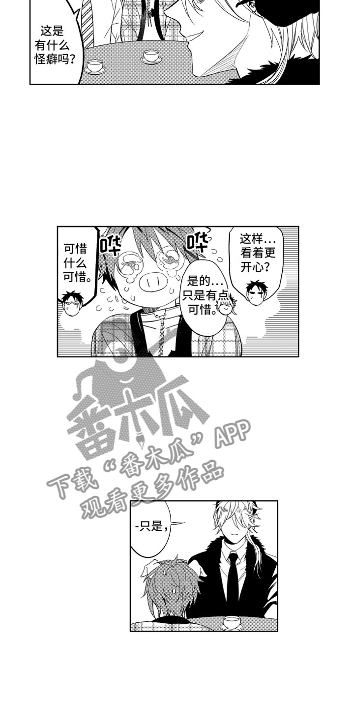 第10章：恶魔的本分8