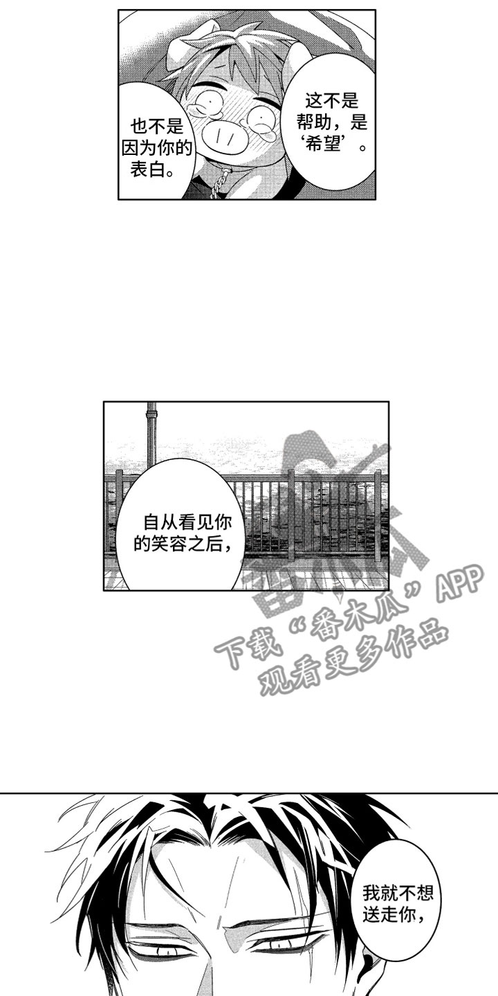 第23章：直到太阳落山16