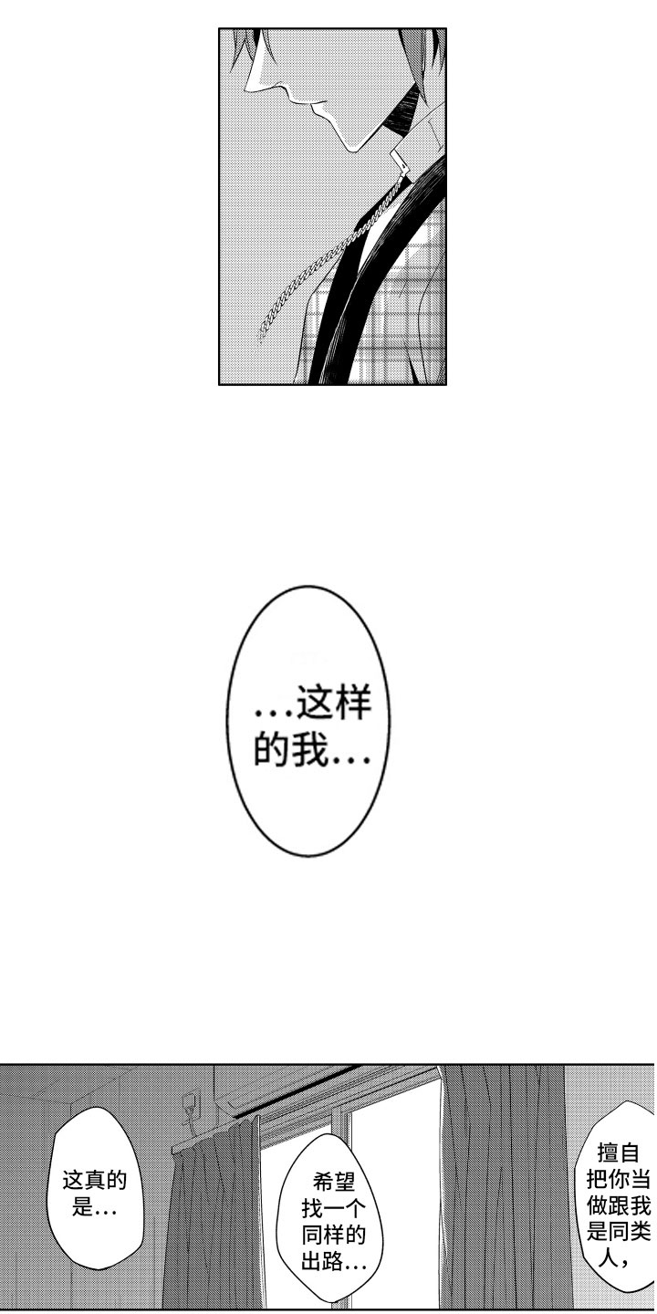 第13章：服从于恶魔4