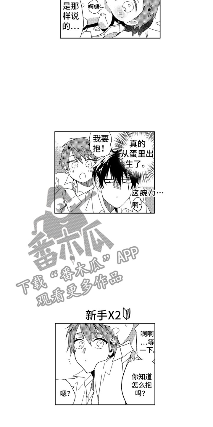 第25章：那之后的生活1