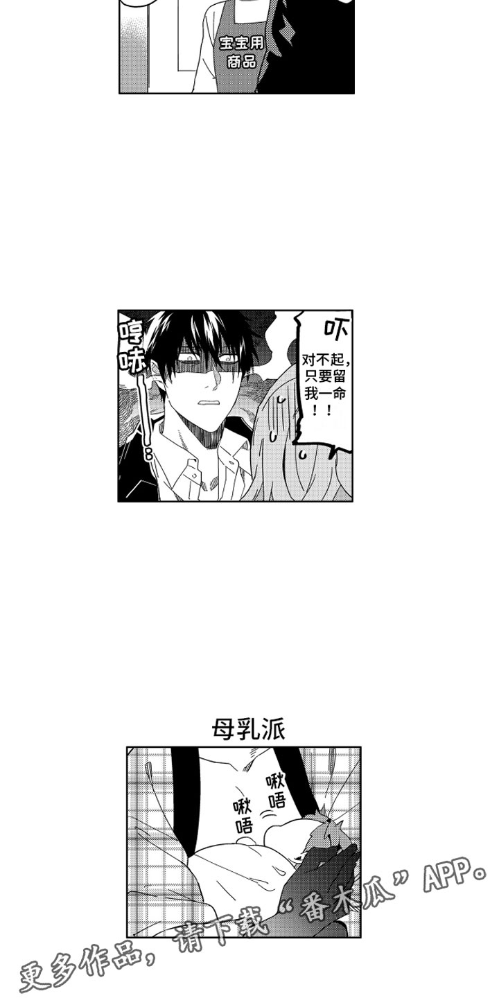第25章：那之后的生活6