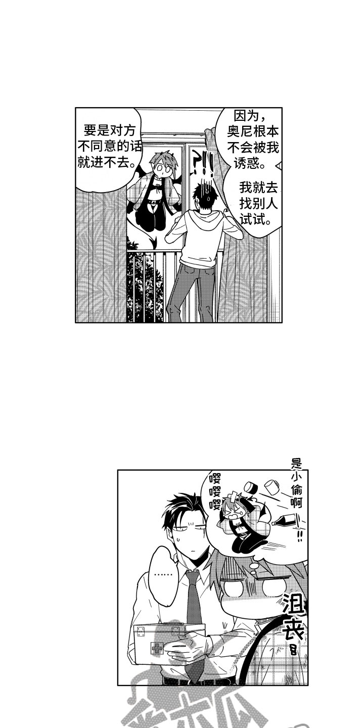 第14章：一开始的目的15