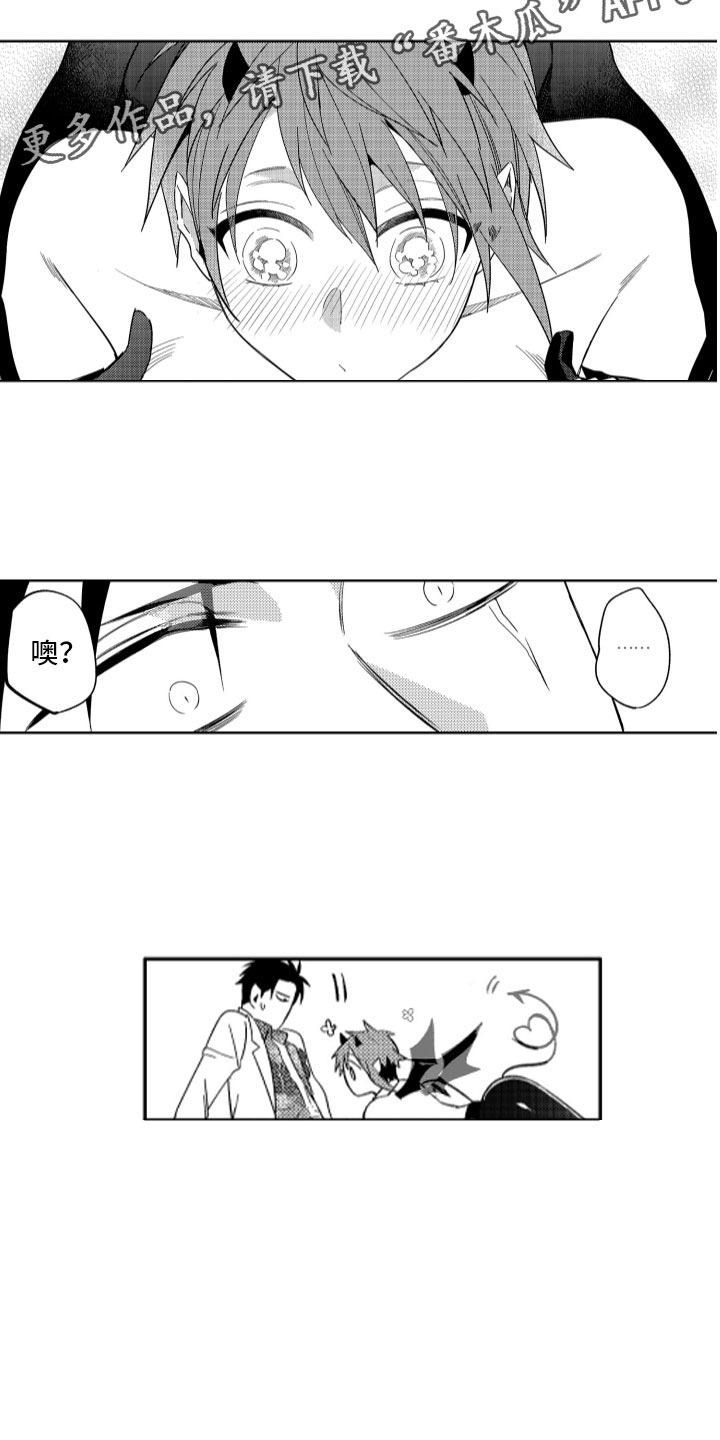 第13章：服从于恶魔11