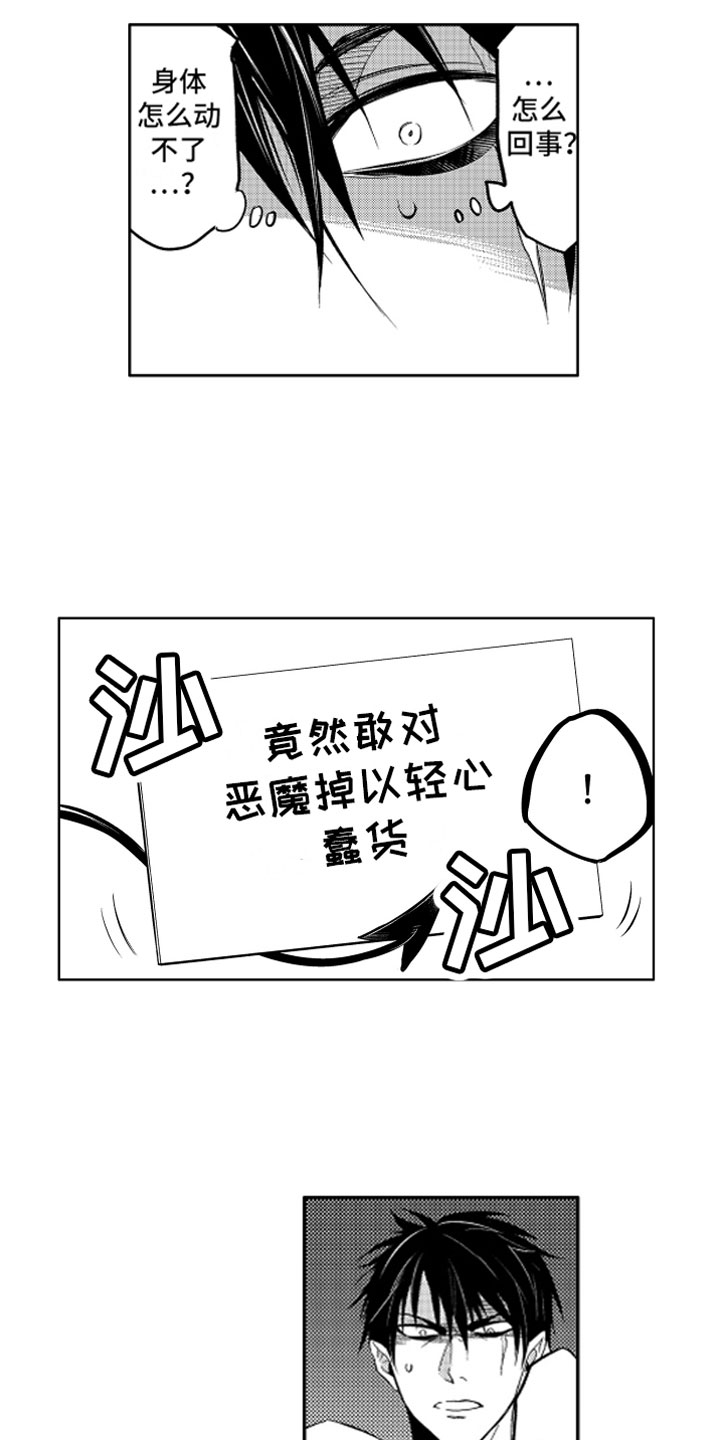 第2章：苦恼的奥尼4