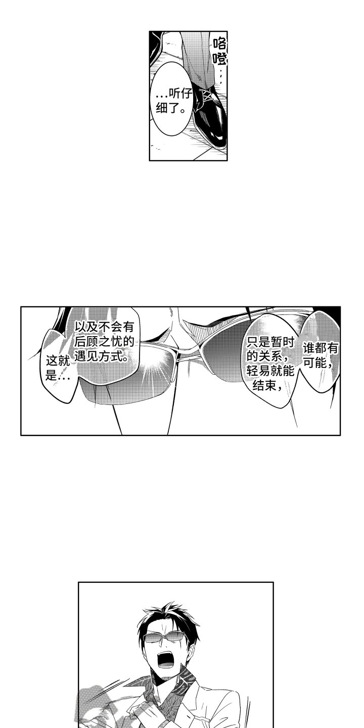 第11章：被抓的恶魔7