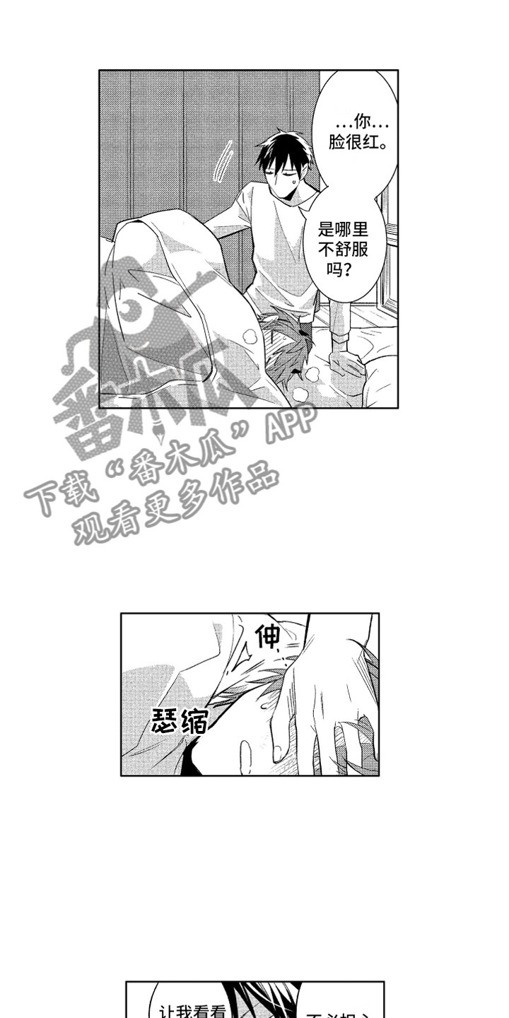 第7章：不仅是同情0