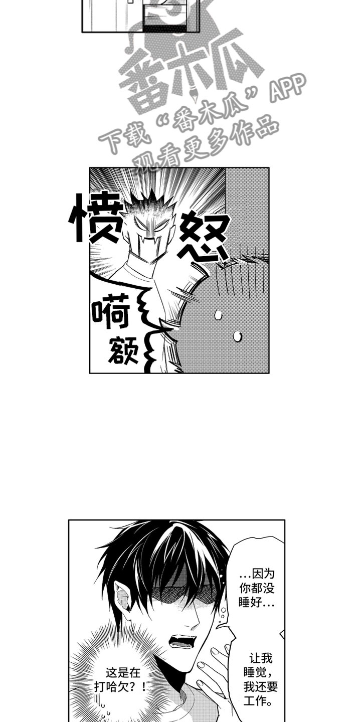 第5章：失败的恶魔3