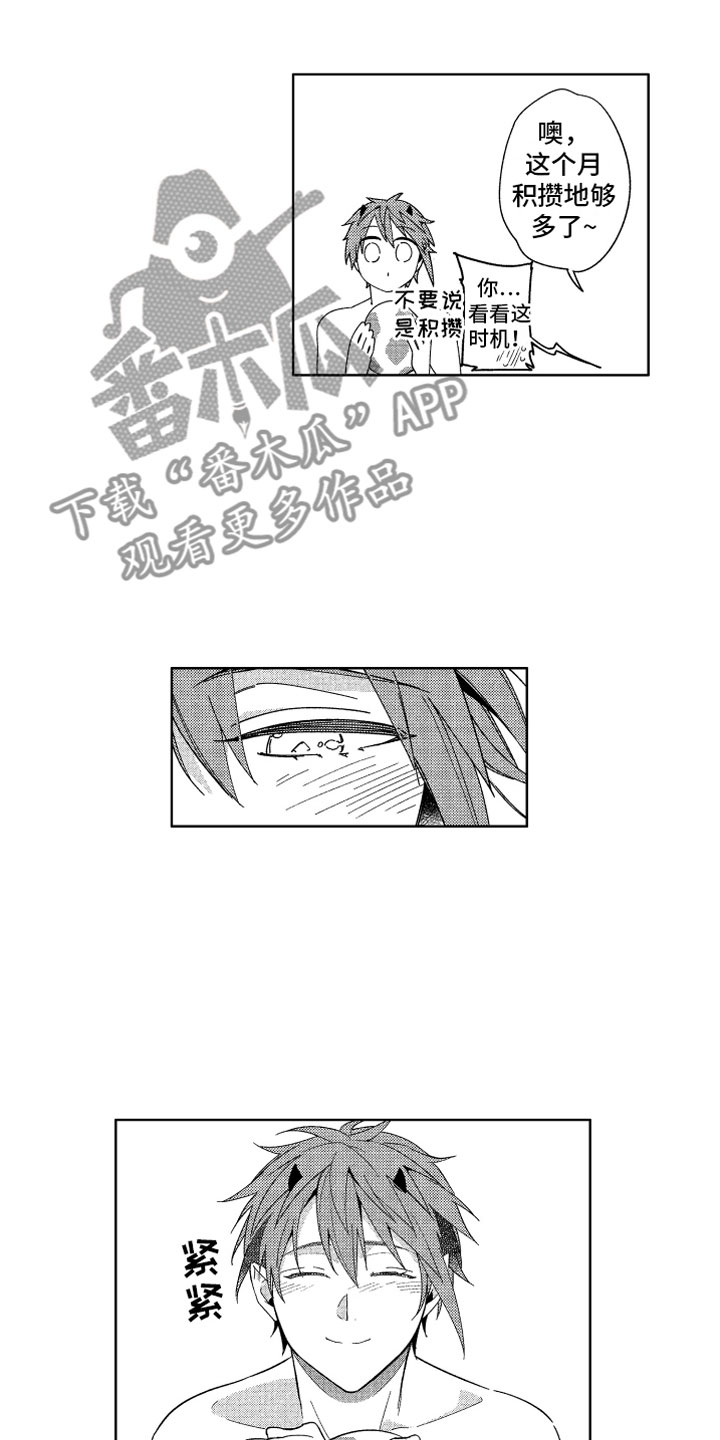 第24章：恶魔的孩子17